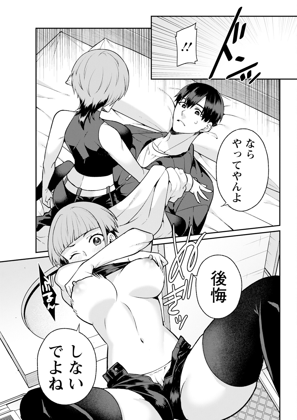 Action Pizazz 2025-04 page 313 - maid big breasts hentai manga - read online free