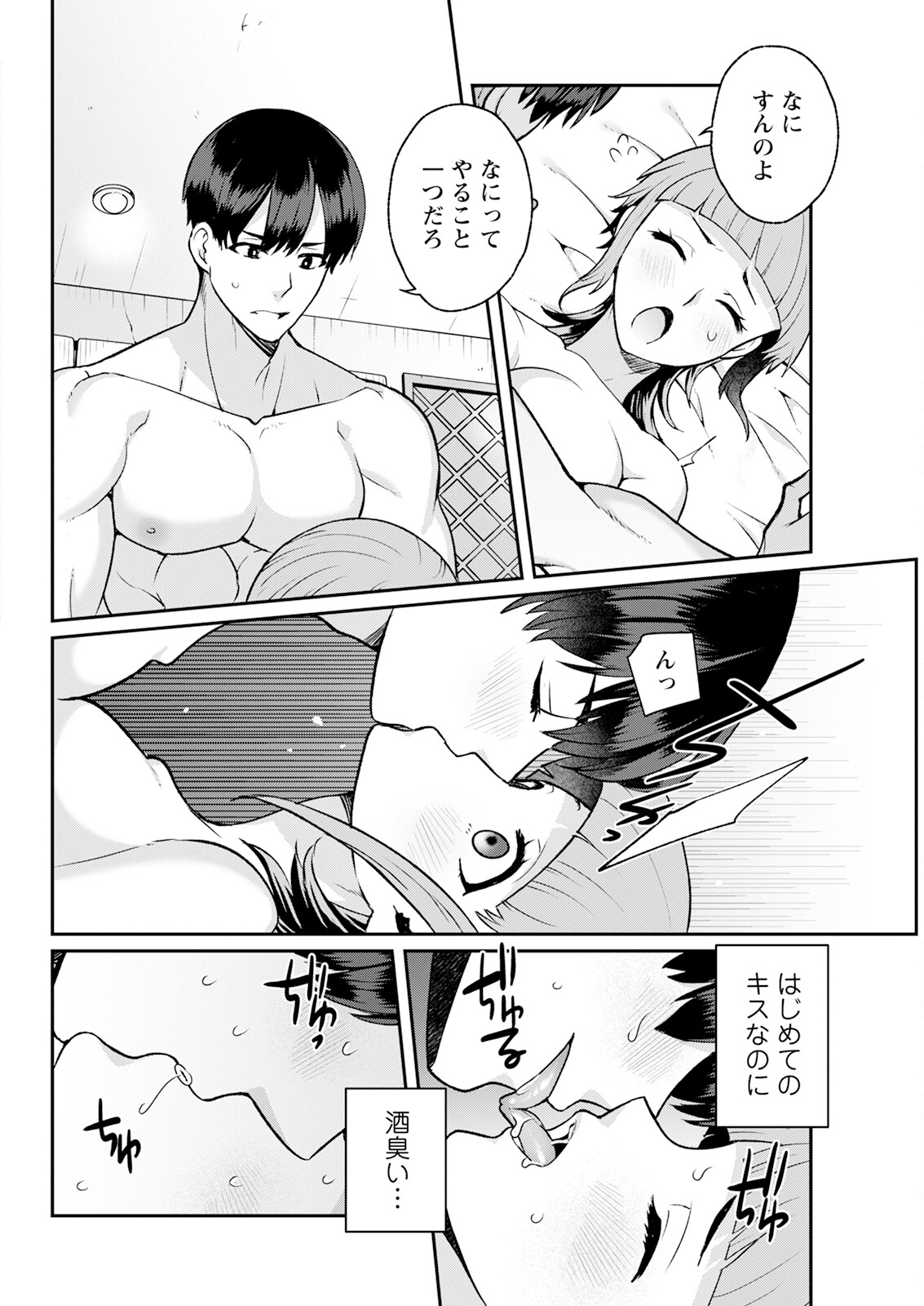 Action Pizazz 2025-04 page 316 - full censorship paizuri hentai manga - read online free