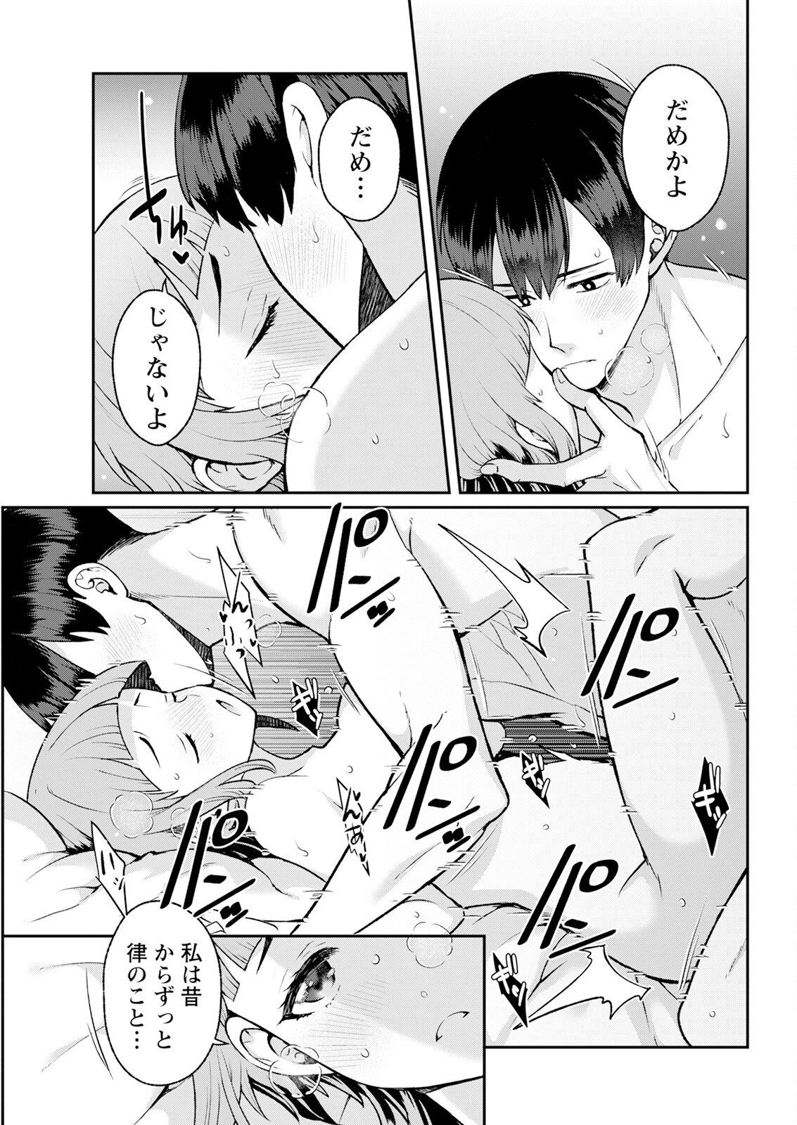 Action Pizazz 2025-04 - Page 323
