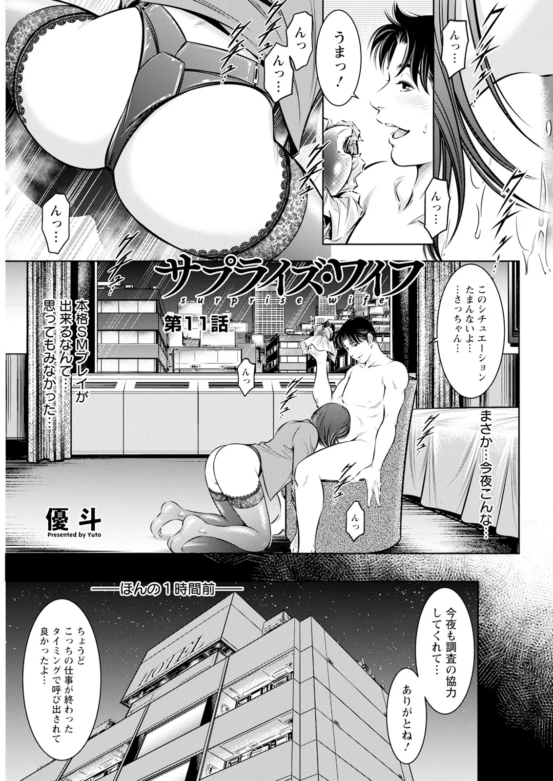 Action Pizazz 2025-04 page 327 - full censorship paizuri hentai manga - read online free