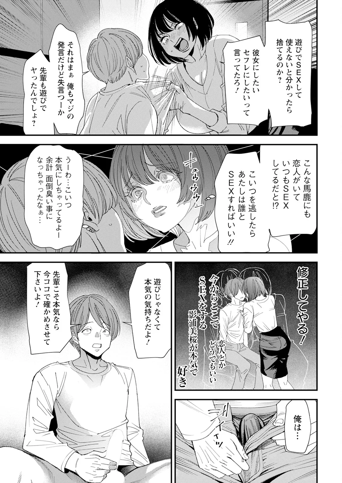 Action Pizazz 2025-04 page 33 - maid big breasts hentai manga - read online free