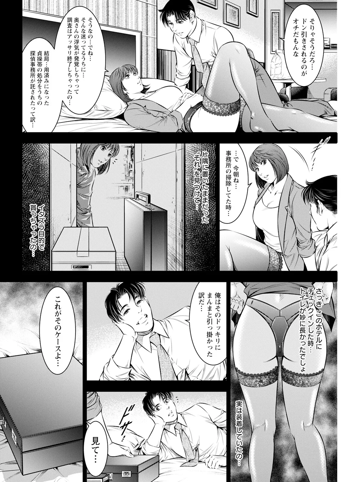 Action Pizazz 2025-04 - Page 330