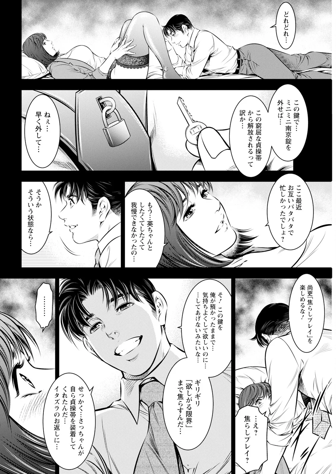 Action Pizazz 2025-04 - Page 332