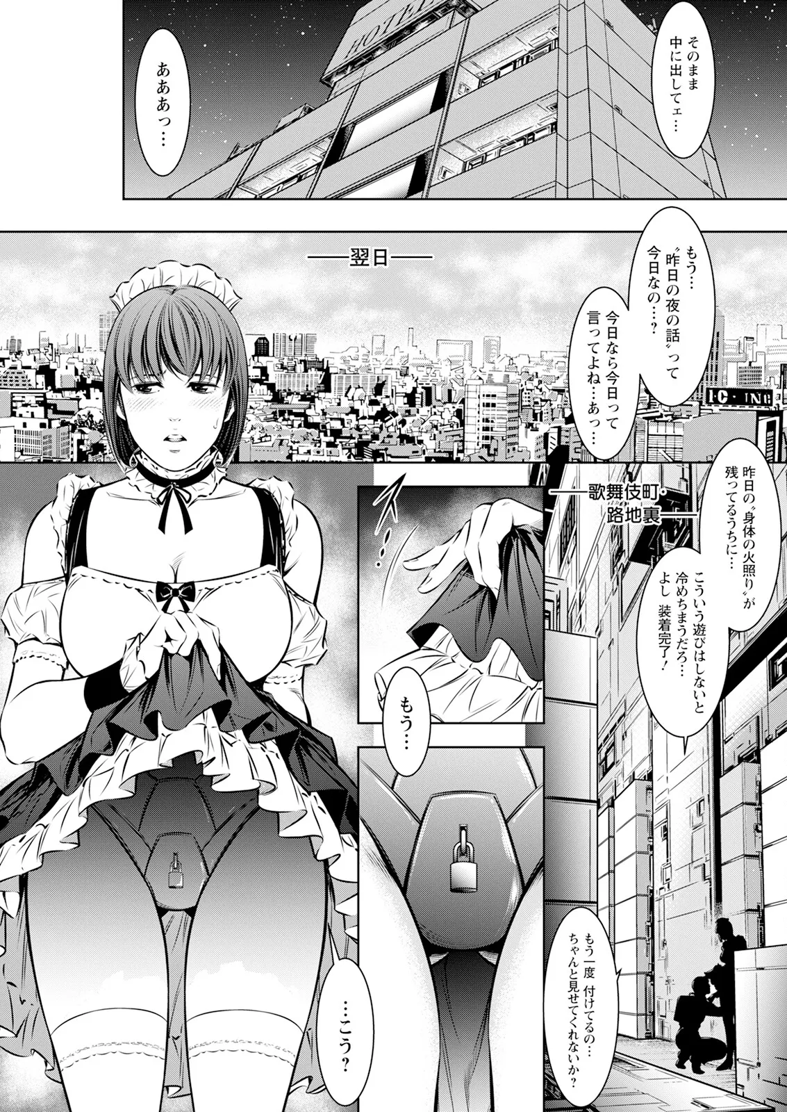 Action Pizazz 2025-04 page 339 - full censorship paizuri hentai manga - read online free