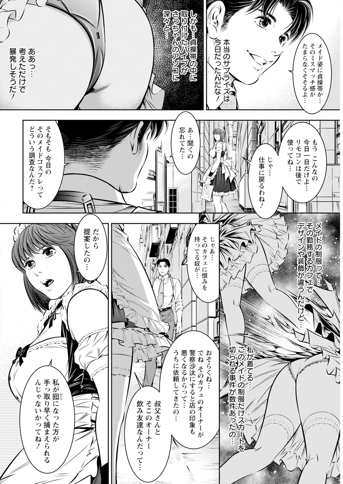 Action Pizazz 2025-04 page 340 - maid big breasts hentai manga - read online free
