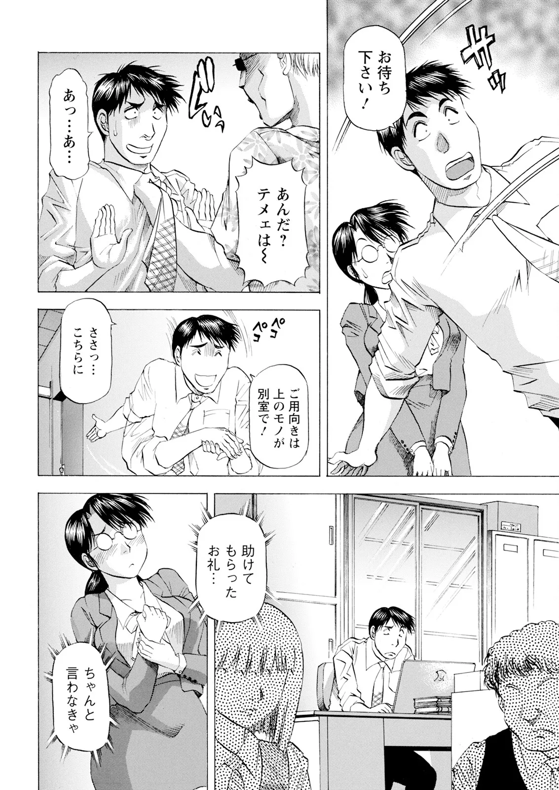 Action Pizazz 2025-04 page 348 - full censorship paizuri hentai manga - read online free