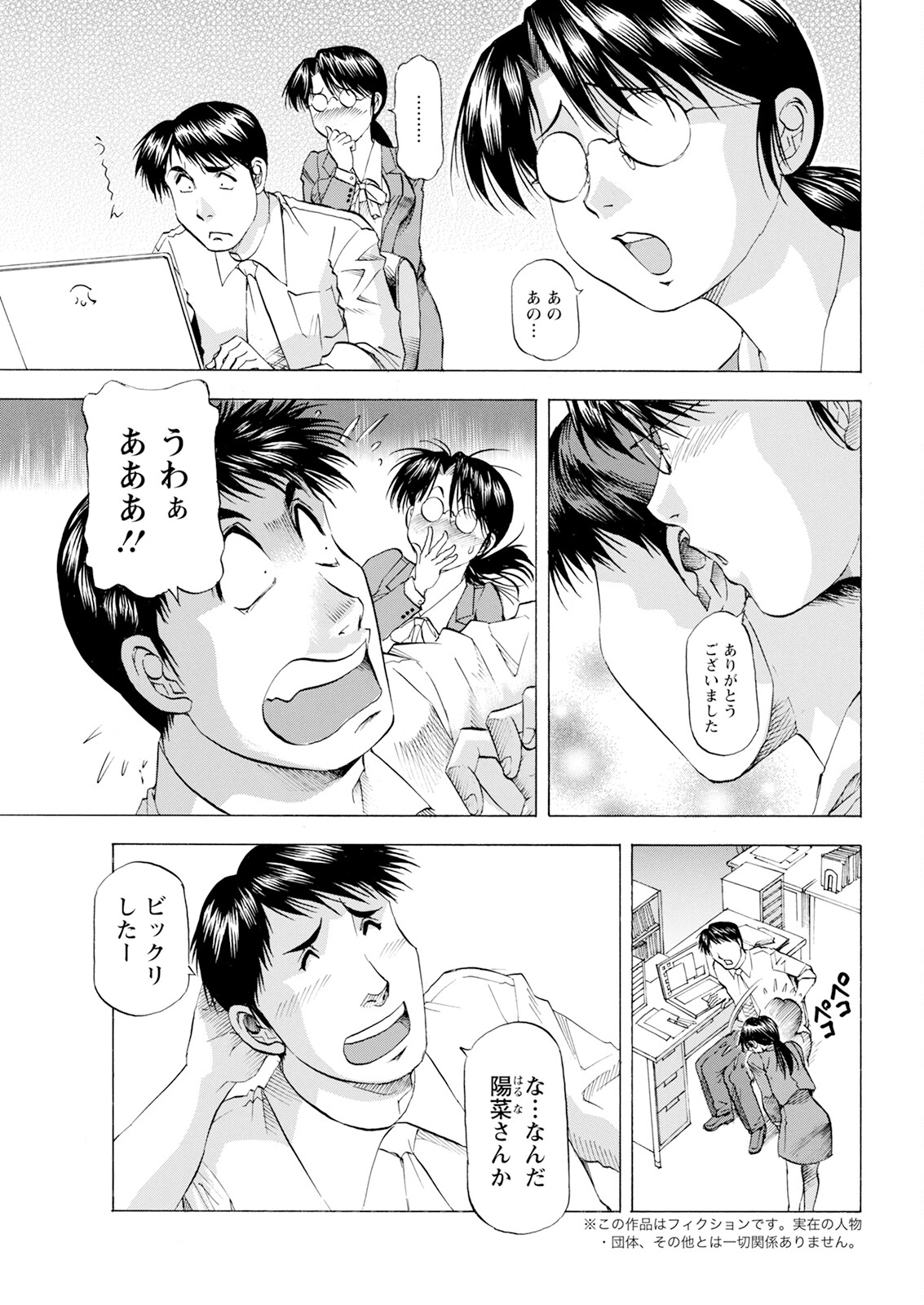Action Pizazz 2025-04 - Page 349
