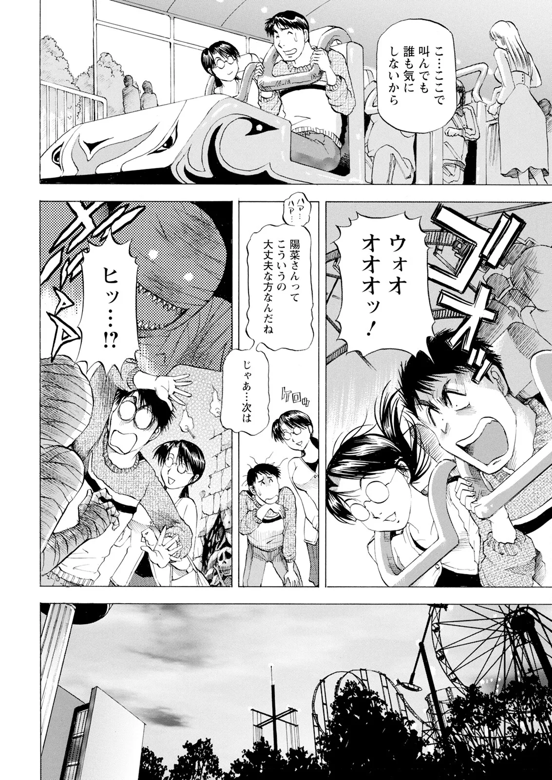 Action Pizazz 2025-04 page 352 - maid big breasts hentai manga - read online free