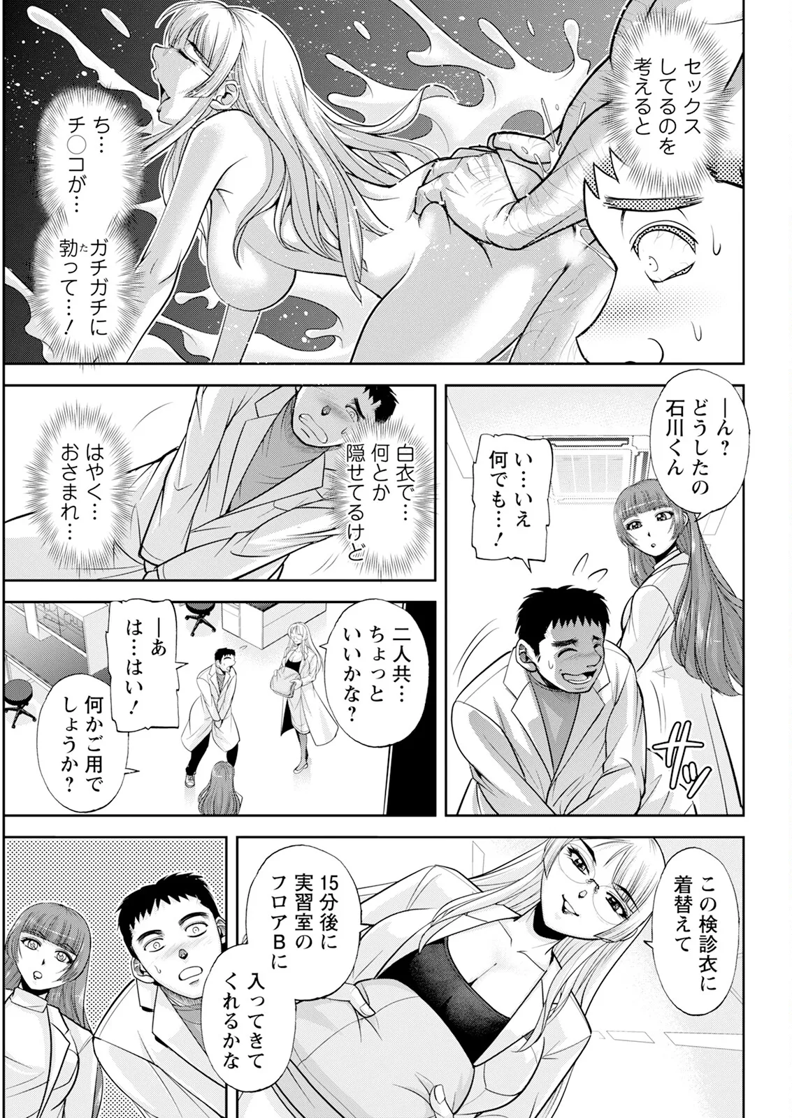 Action Pizazz 2025-04 page 55 - full censorship paizuri hentai manga - read online free