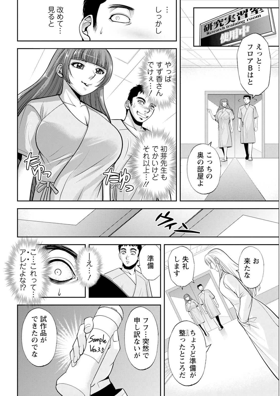 Action Pizazz 2025-04 page 56 - full censorship paizuri hentai manga - read online free