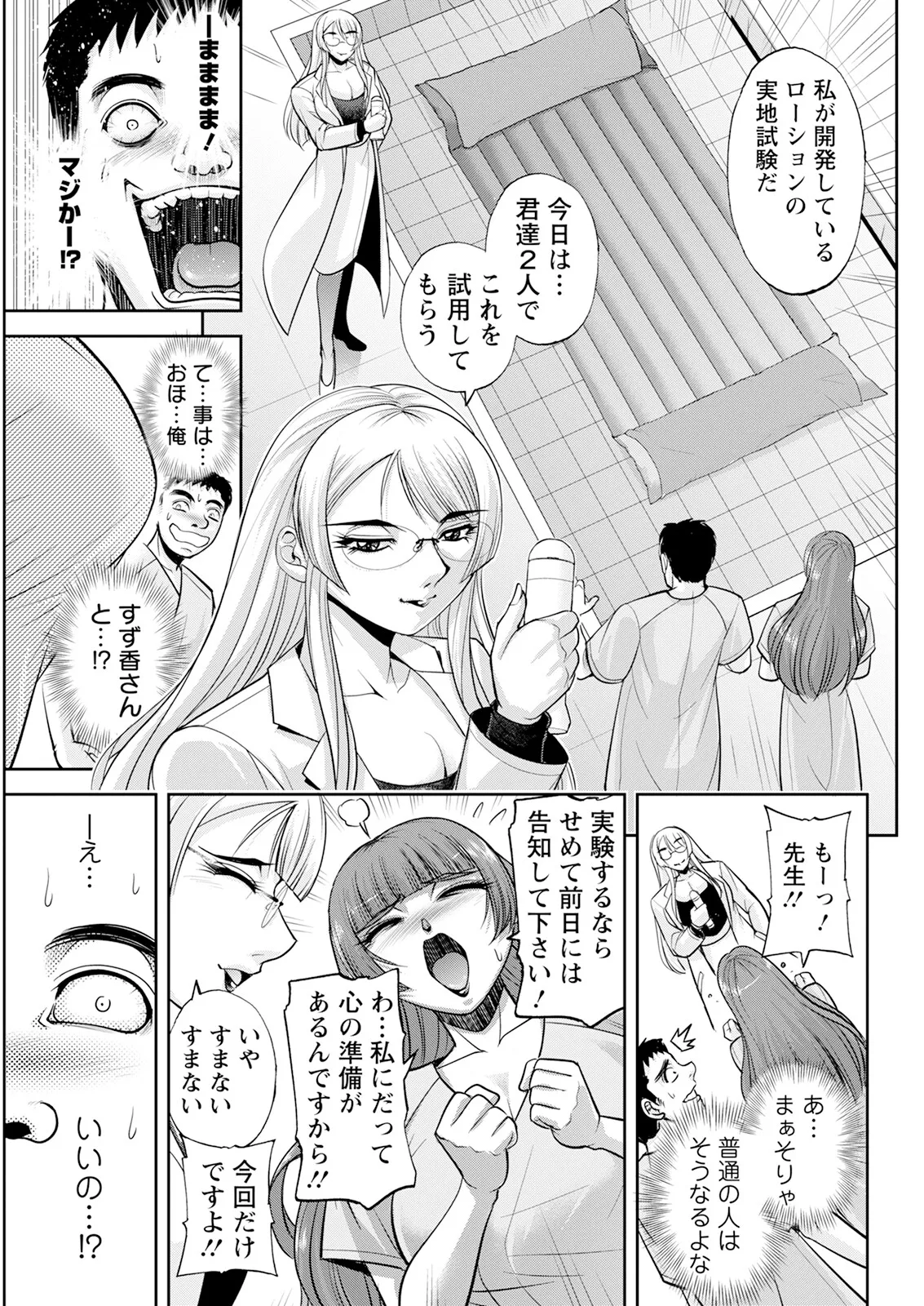 Action Pizazz 2025-04 page 57 - maid big breasts hentai manga - read online free