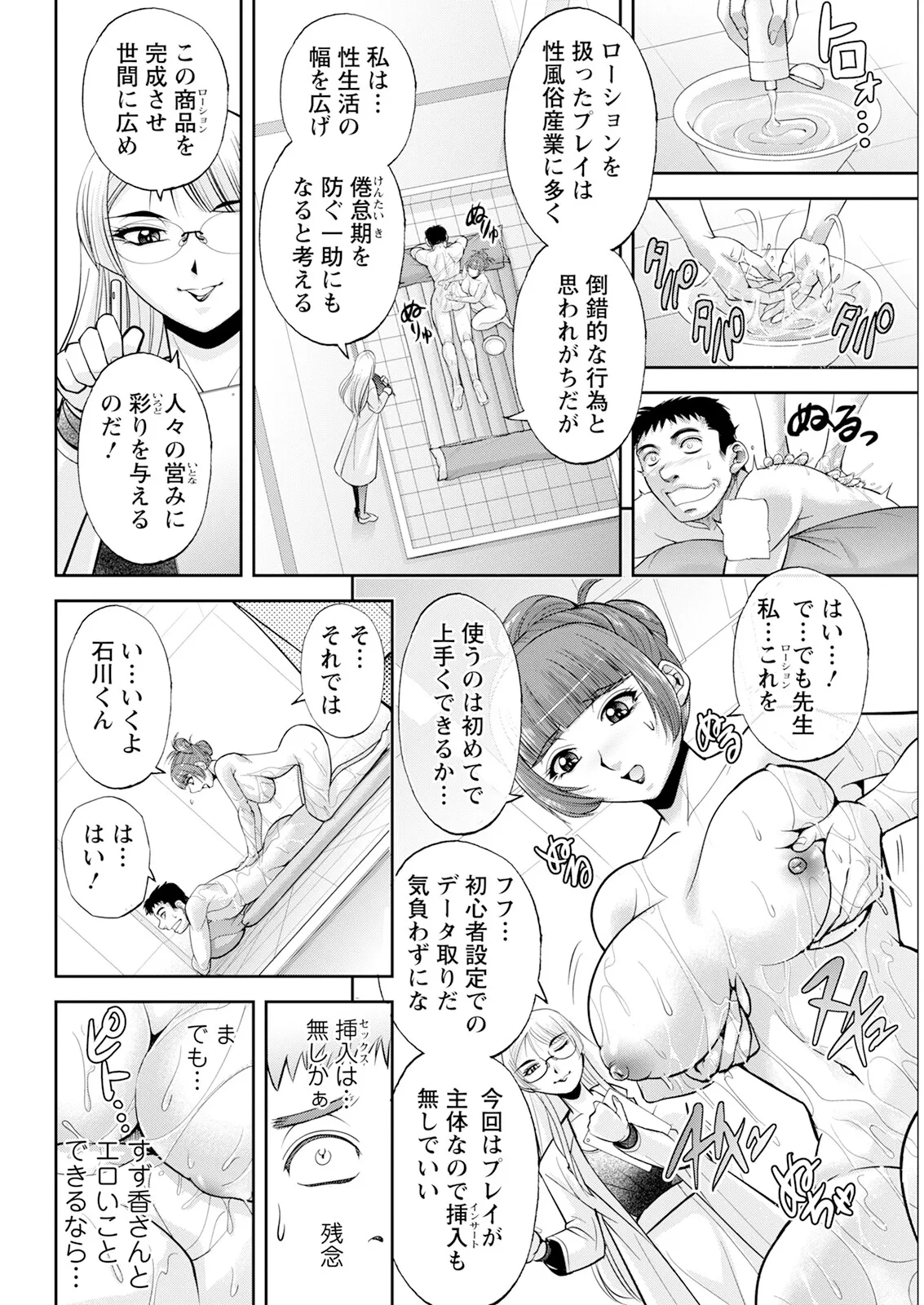 Action Pizazz 2025-04 page 58 - maid big breasts hentai manga - read online free