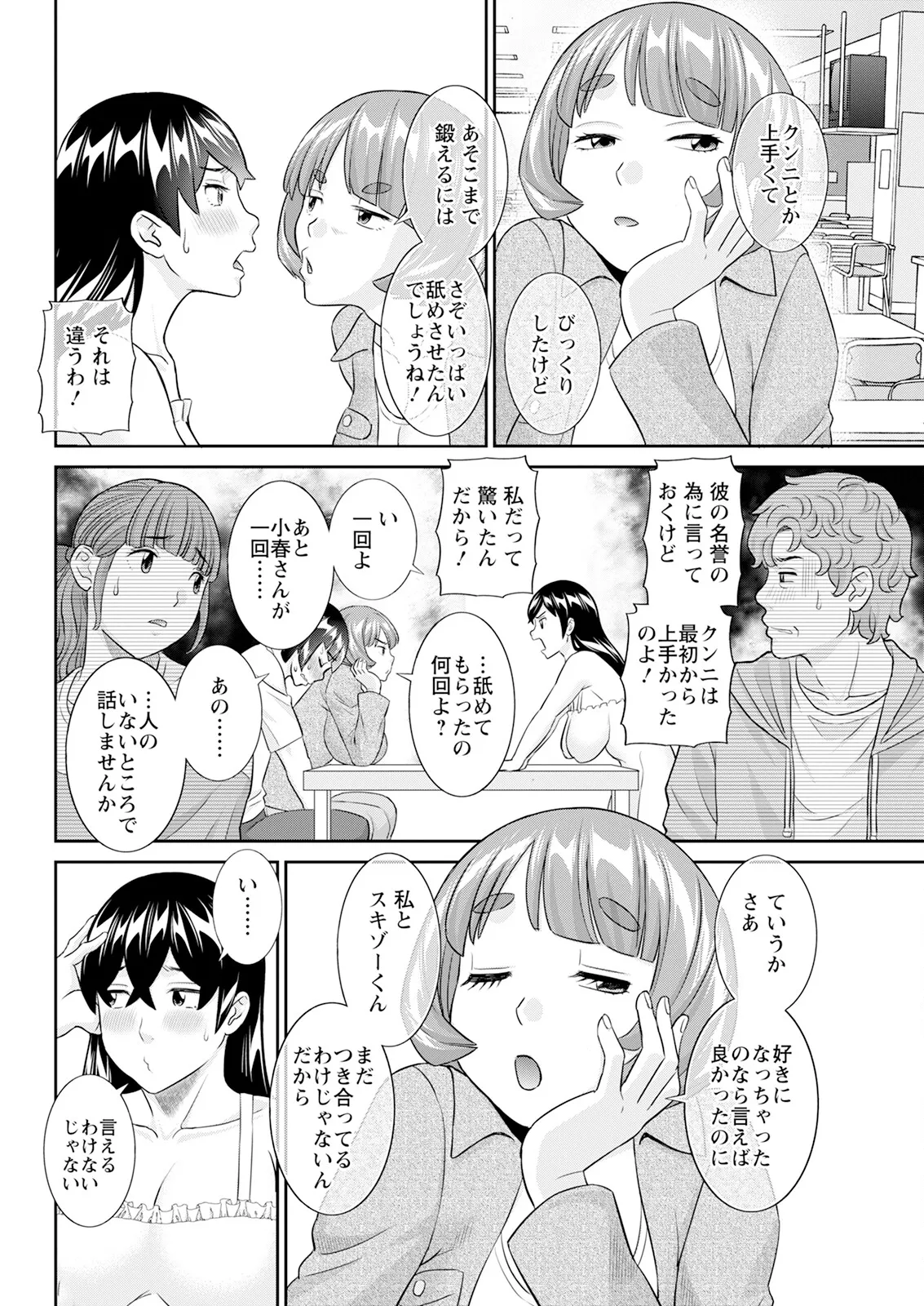 Action Pizazz 2025-04 page 66 - full censorship paizuri hentai manga - read online free