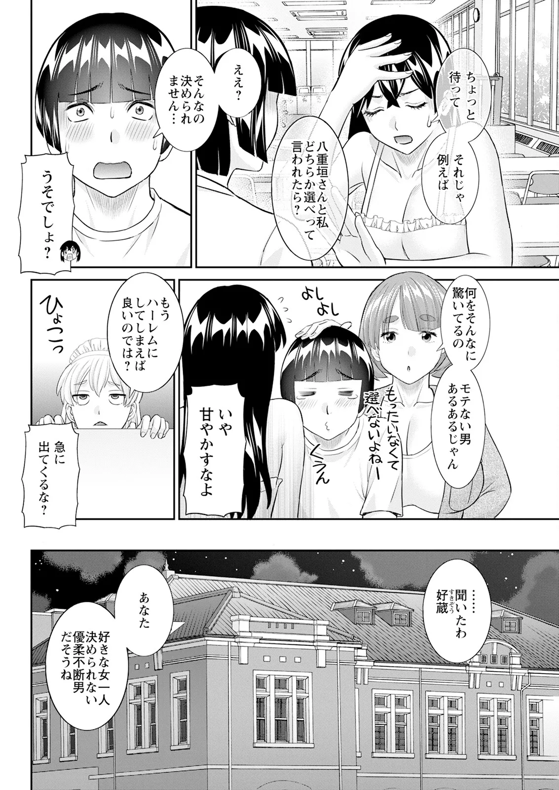 Action Pizazz 2025-04 page 68 - maid big breasts hentai manga - read online free