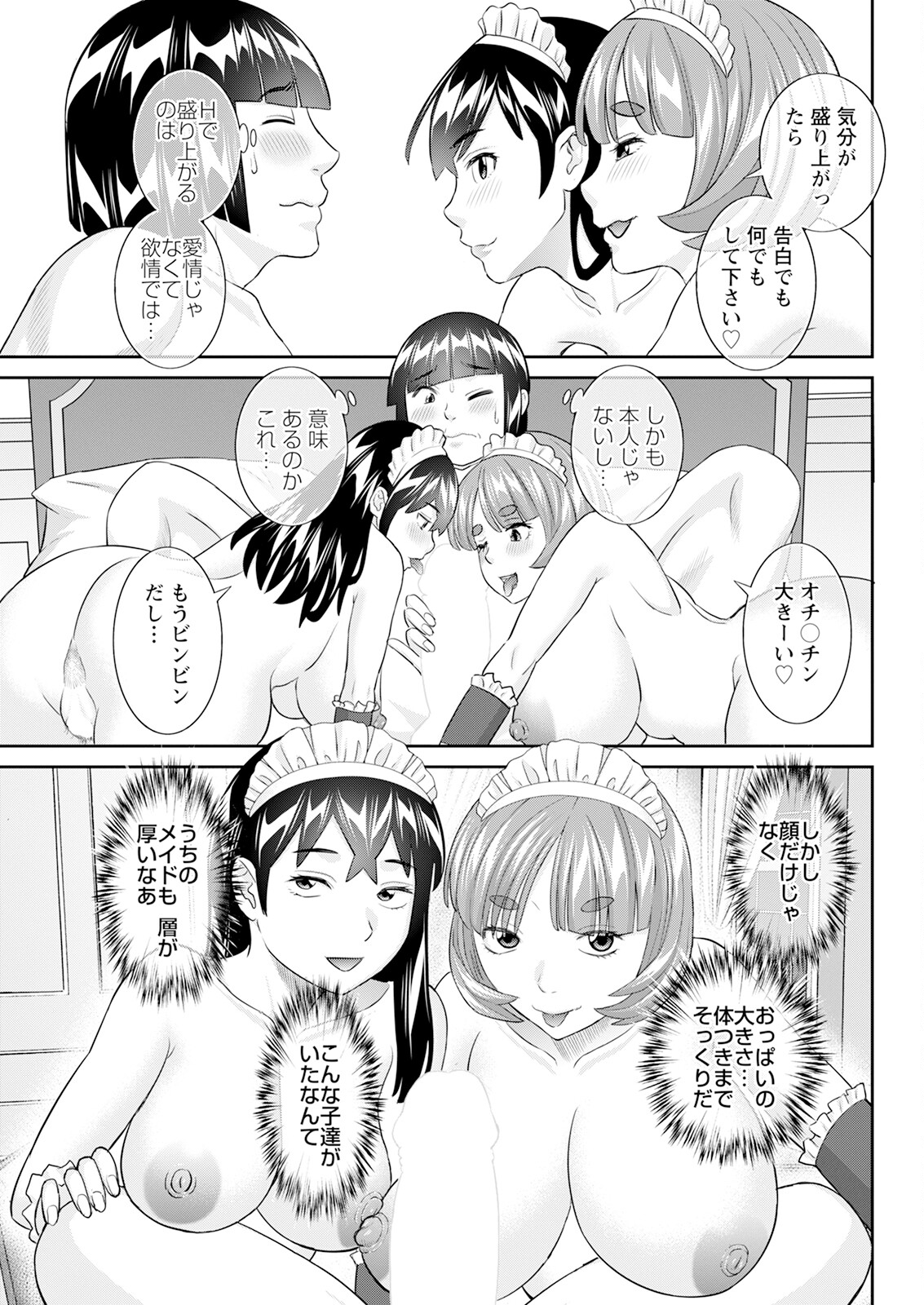 Action Pizazz 2025-04 page 73 - full censorship paizuri hentai manga - read online free