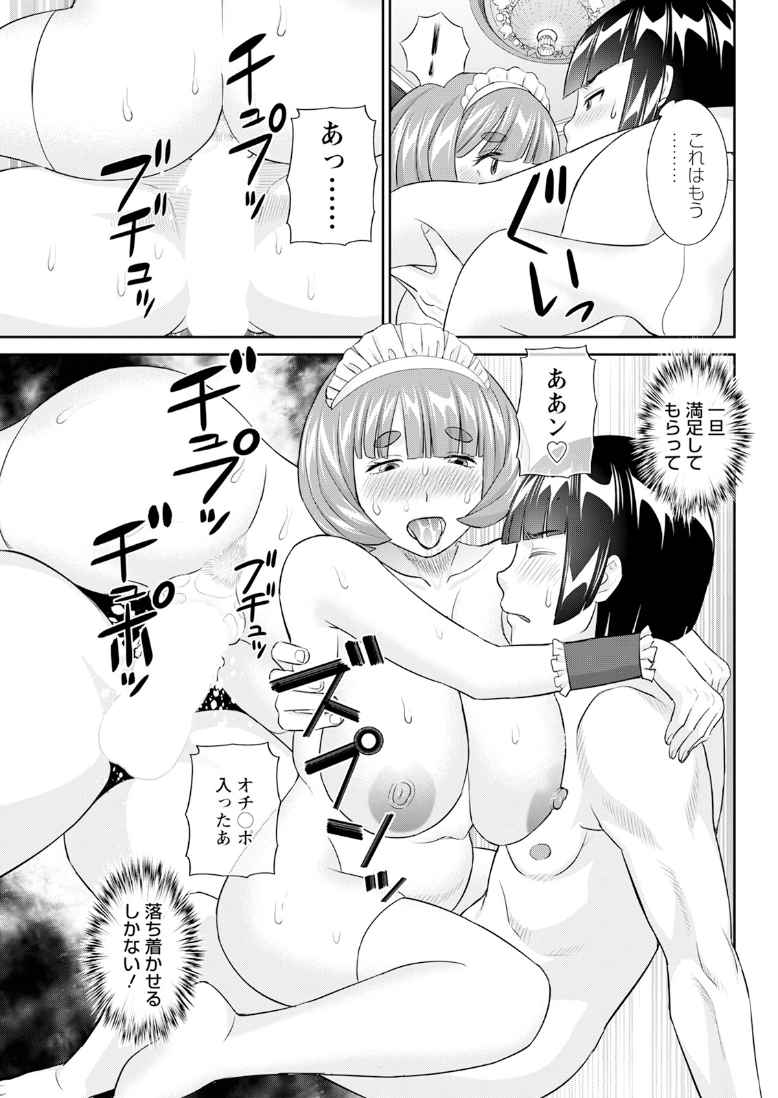 Action Pizazz 2025-04 - Page 75