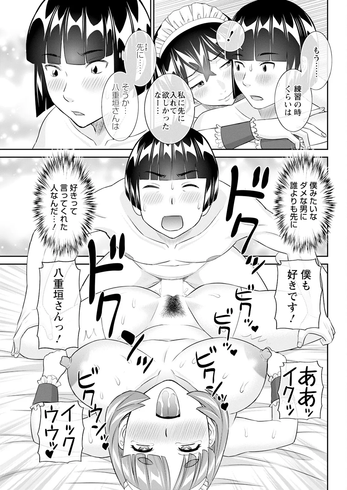 Action Pizazz 2025-04 page 77 - maid big breasts hentai manga - read online free