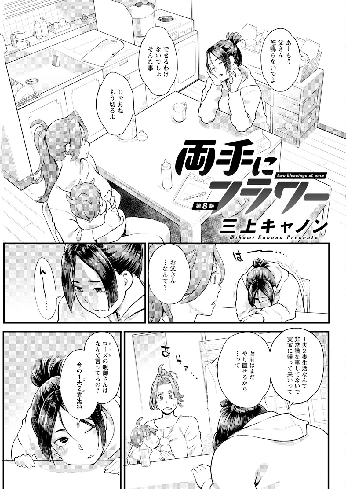 Action Pizazz 2025-04 page 83 - full censorship paizuri hentai manga - read online free