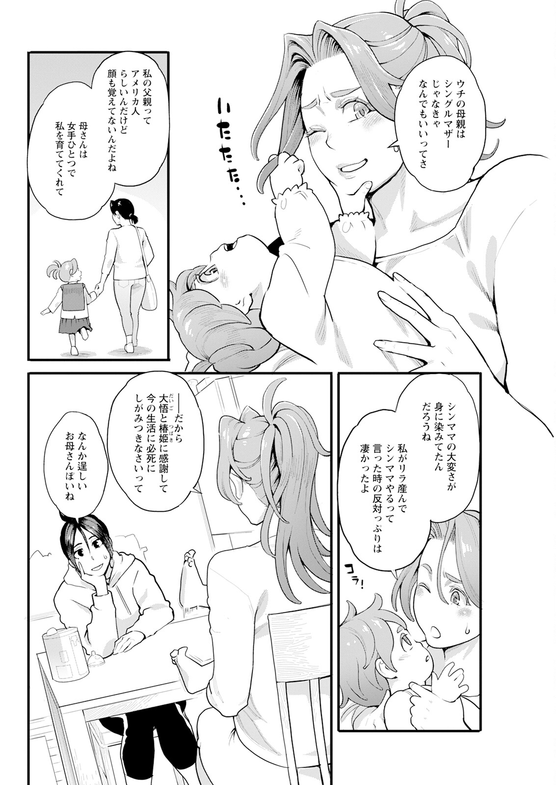 Action Pizazz 2025-04 page 84 - maid big breasts hentai manga - read online free