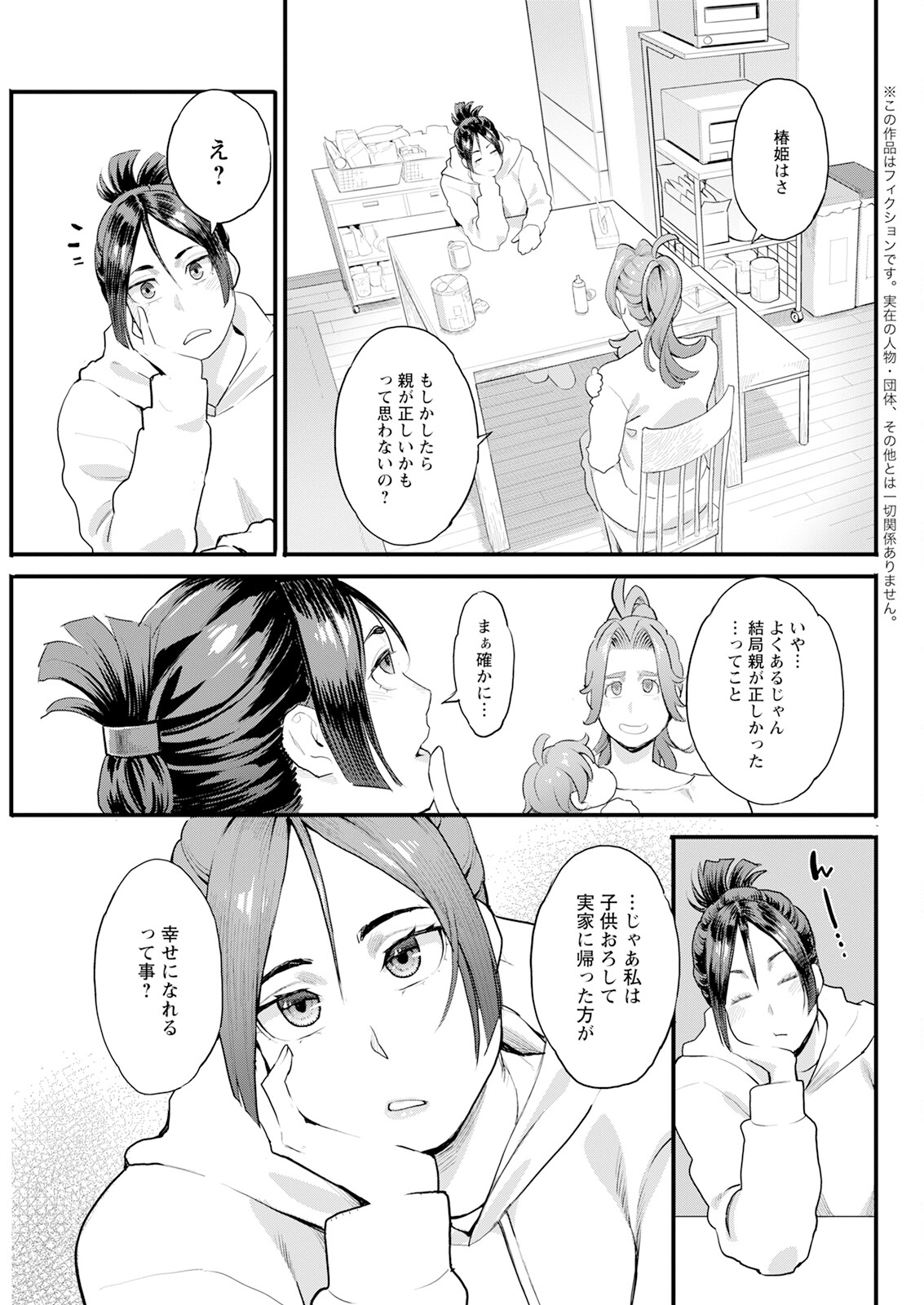 Action Pizazz 2025-04 page 85 - maid big breasts hentai manga - read online free