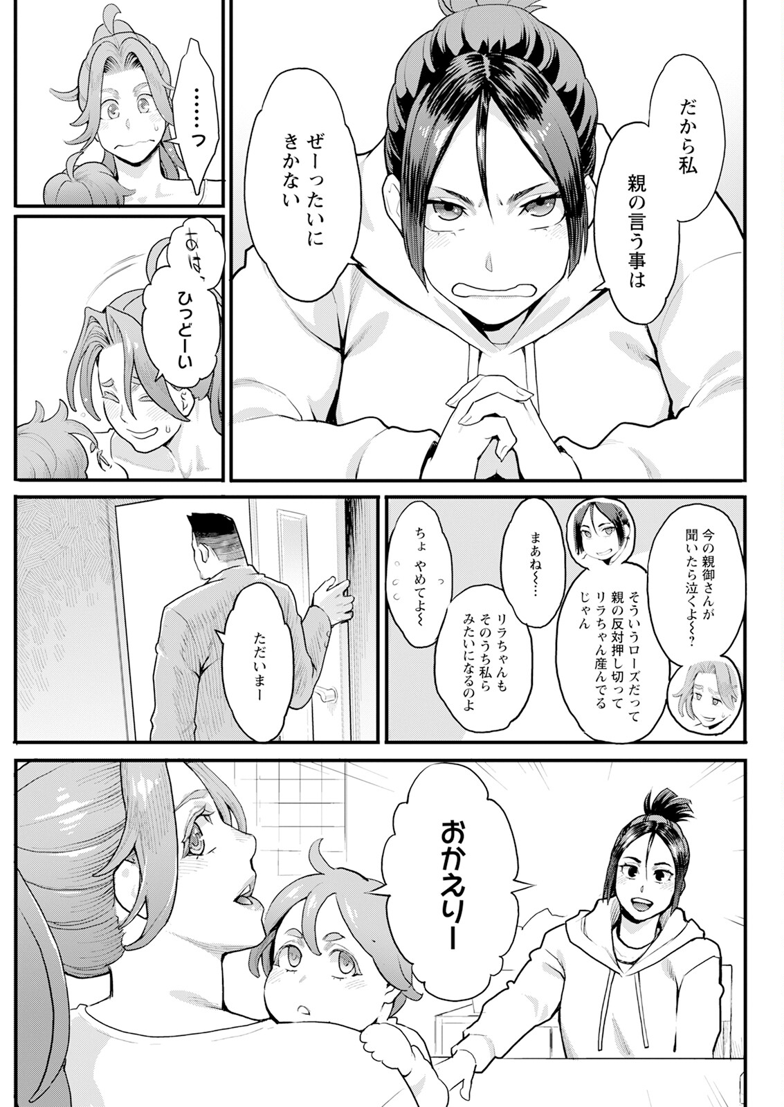 Action Pizazz 2025-04 page 87 - maid big breasts hentai manga - read online free