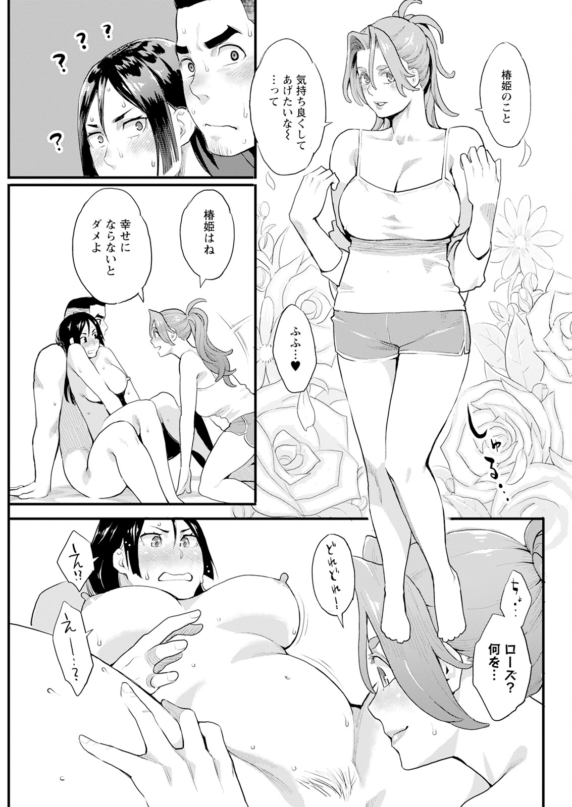 Action Pizazz 2025-04 page 95 - full censorship paizuri hentai manga - read online free