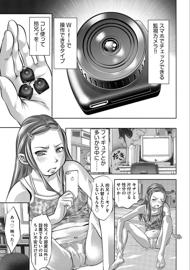 Batsuichi Onnakyoushi Chijoku no Houkago page 52 - group story arc hentai manga - read online free