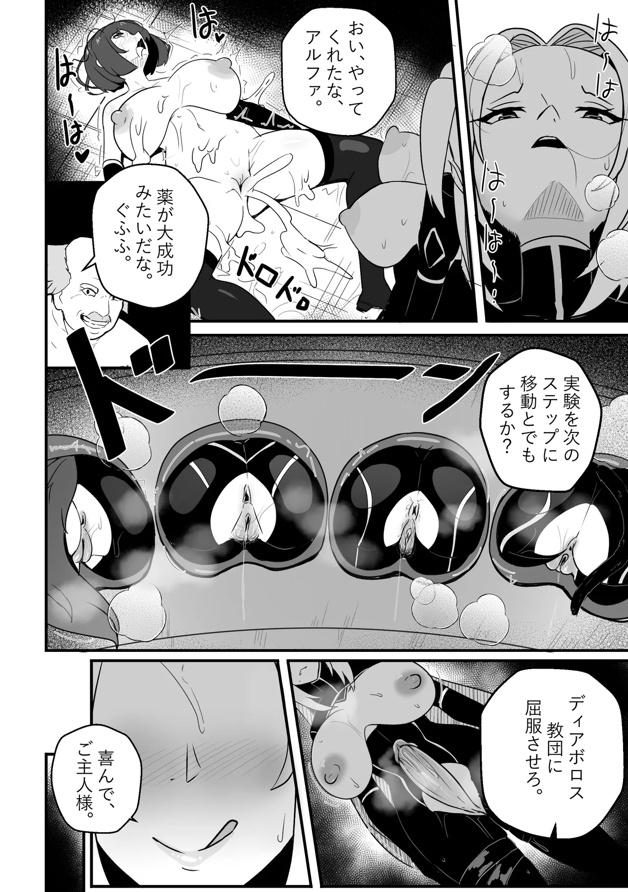 Alpha wa maketa 2 page 15 featuring alpha kage no jitsuryokusha ni naritakute parody - futanari elf hentai manga - read online free