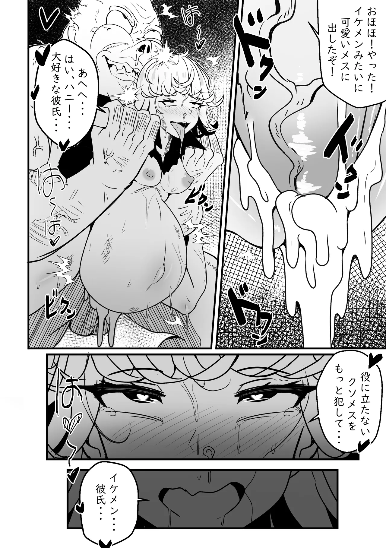 Page 13 of Ano onnanoko wa maketa - That girl lost!