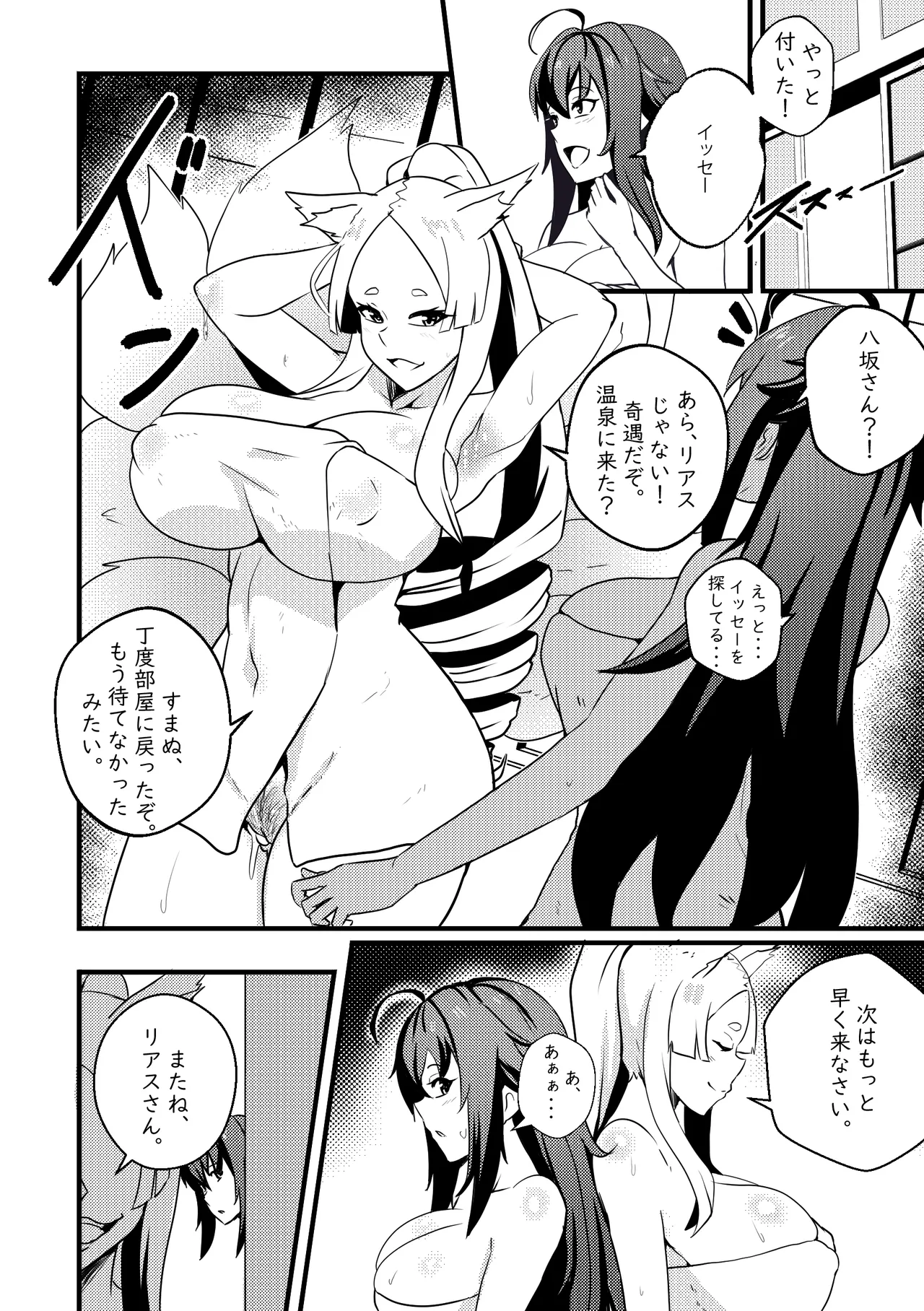 B-Trayal 47 Yasaka page 15 highschool dxd parody - uncensored big breasts hentai manga - read online free