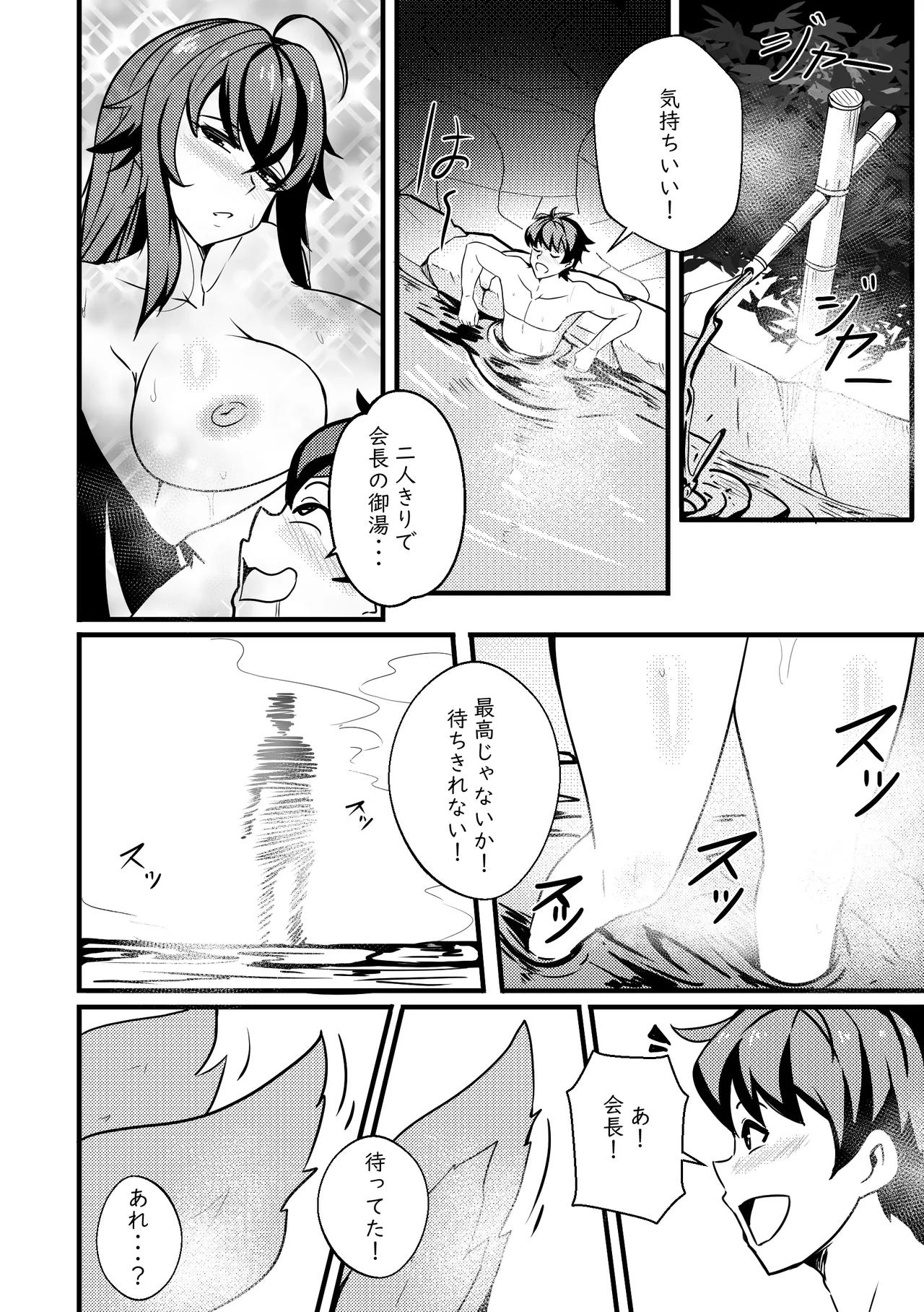 B-Trayal 47 Yasaka - Page 3