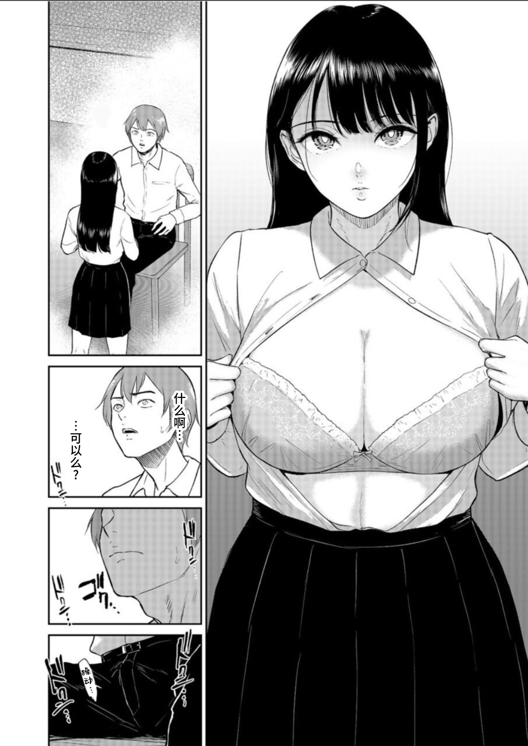 Iinarikko page 12 - mosaic censorship stockings hentai manga - read online free