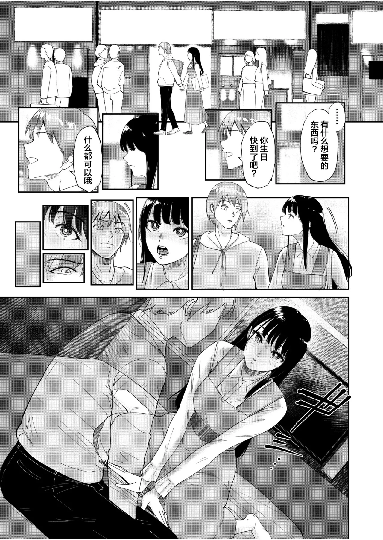 Iinarikko page 139 - inseki big breasts hentai manga - read online free