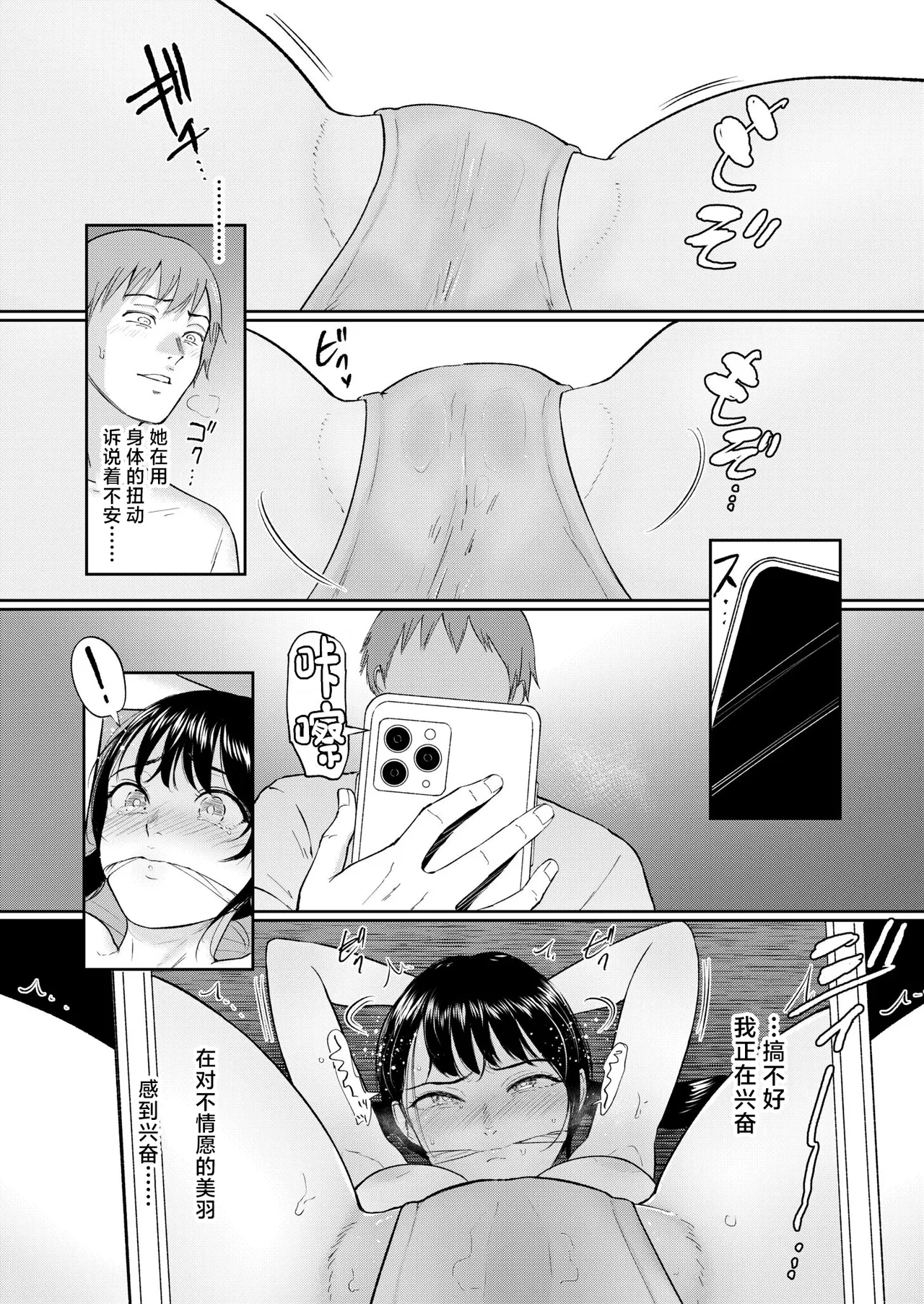 Iinarikko page 172 - inseki big breasts hentai manga - read online free