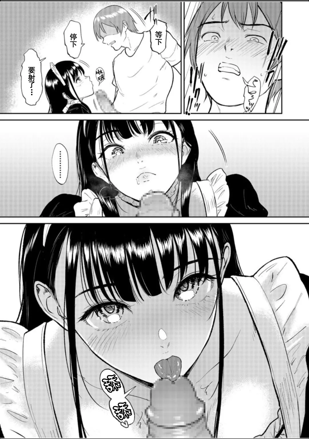 Iinarikko page 49 - inseki big breasts hentai manga - read online free