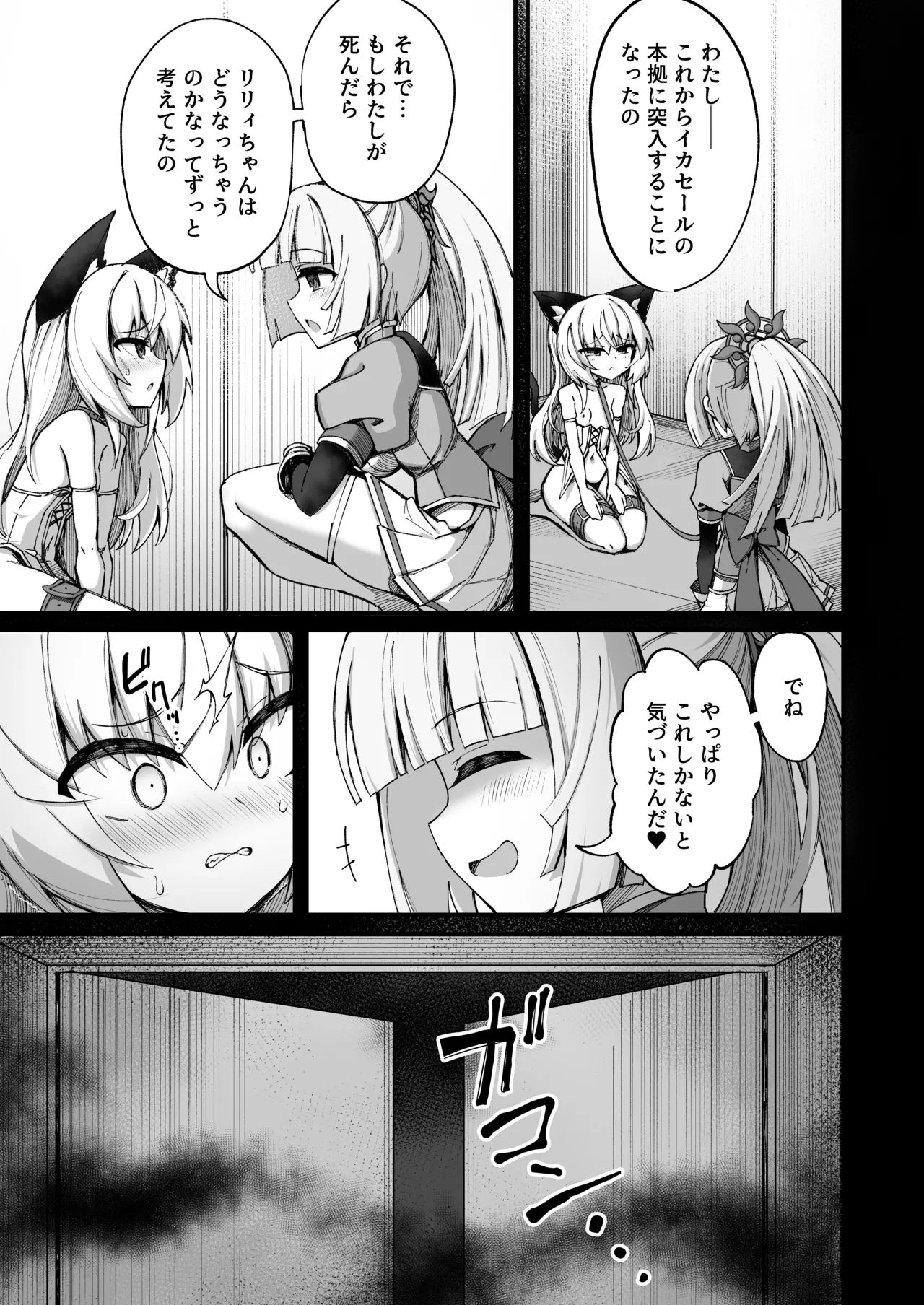 Mazoneko x Mahou Shoujo page 9 original parody - multi-work series defloration hentai manga - read online free