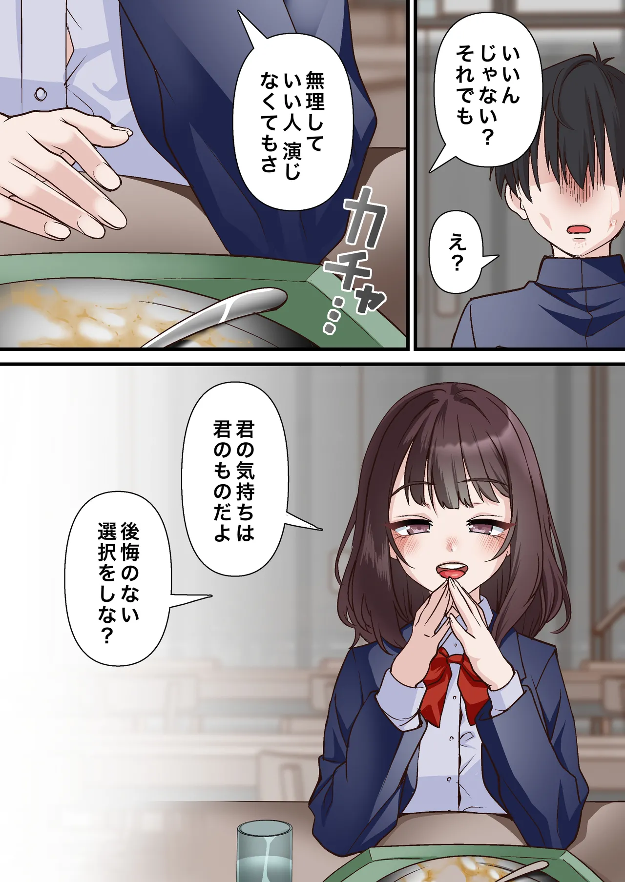 Saimin Charao to Netorare Seitokai NTR 2 - Page 10