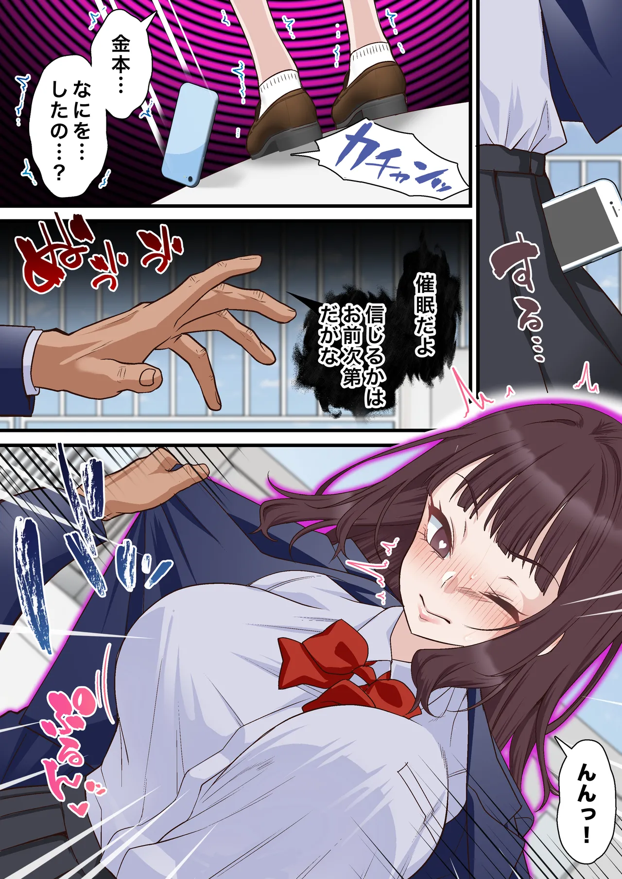 Saimin Charao to Netorare Seitokai NTR 2 page 18 original parody - kissing big breasts hentai manga - read online free