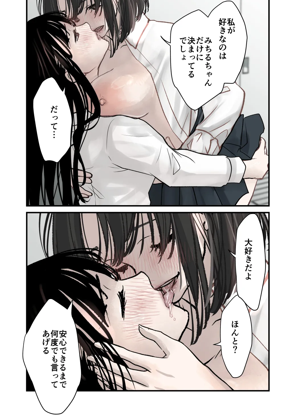 Daisuki!Yuri - Page 12