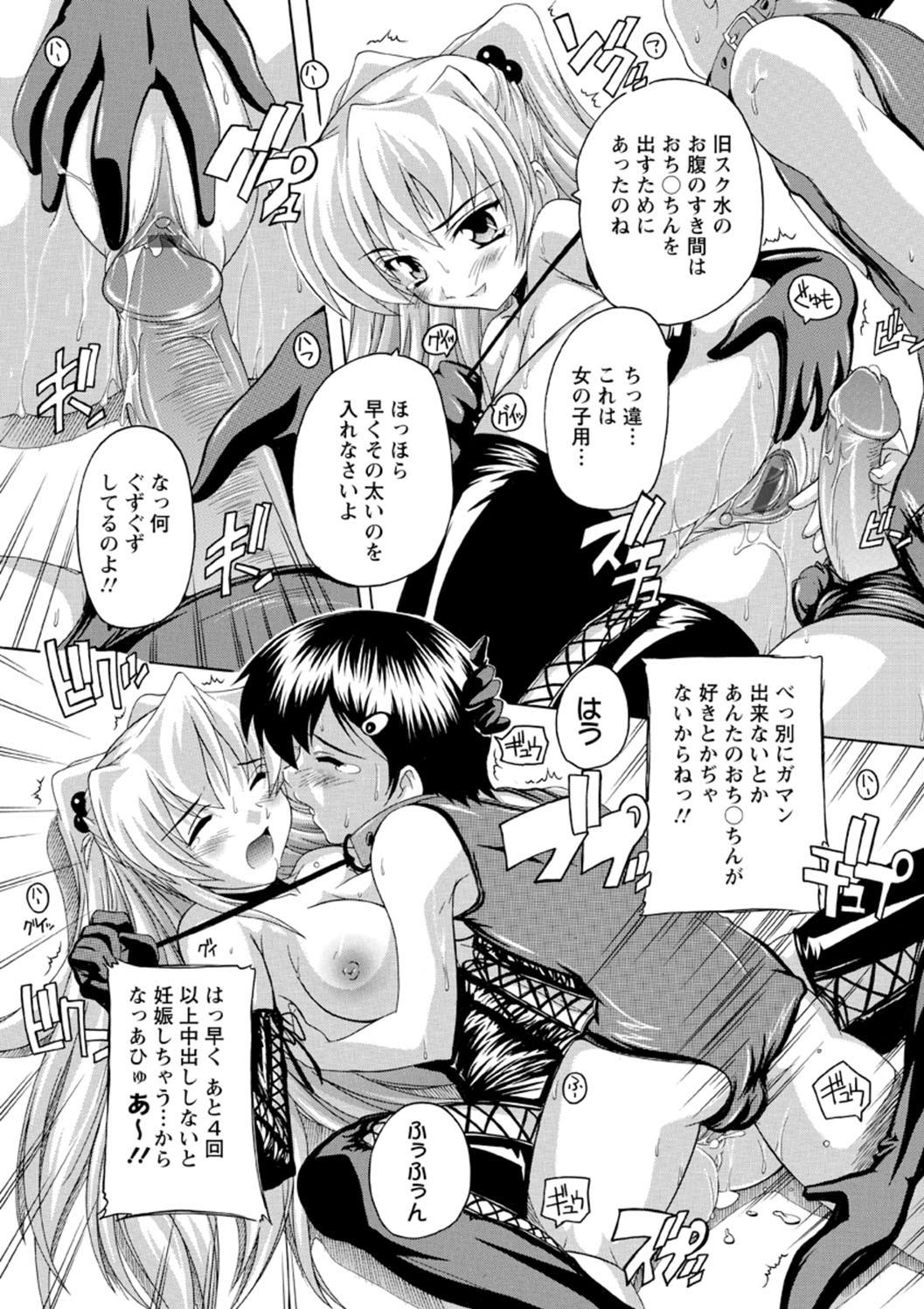 Joshikou Seikatsu! - Page 102