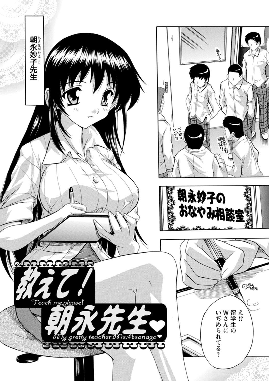 Joshikou Seikatsu! - Page 106