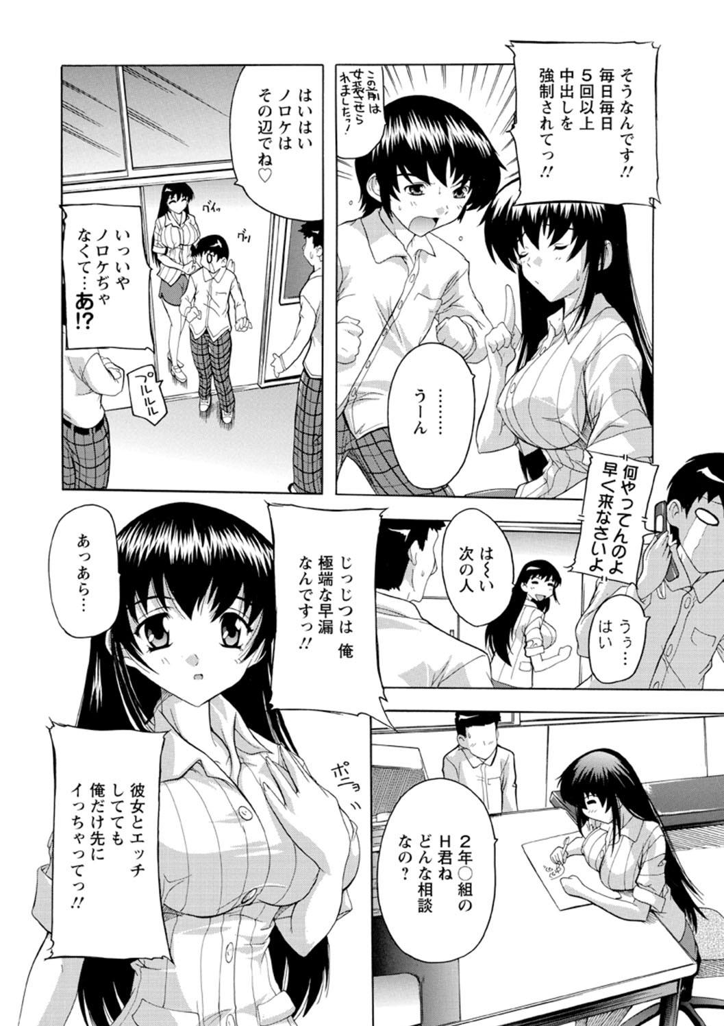 Joshikou Seikatsu! - Page 107
