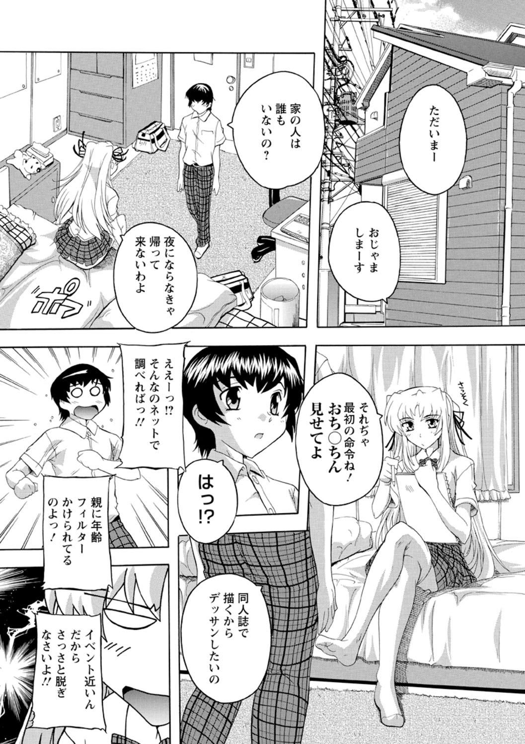 Joshikou Seikatsu! - Page 69