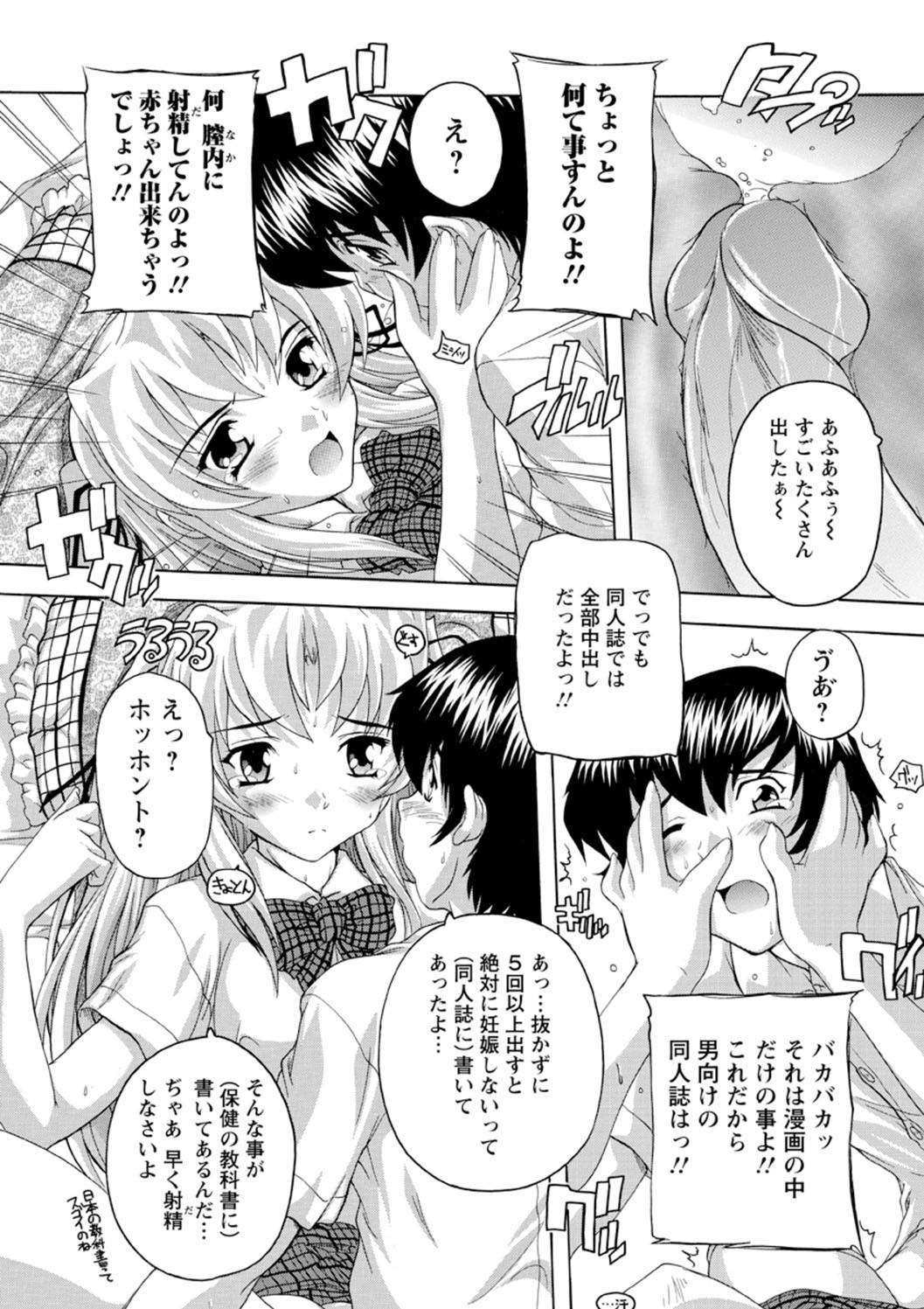 Joshikou Seikatsu! - Page 80