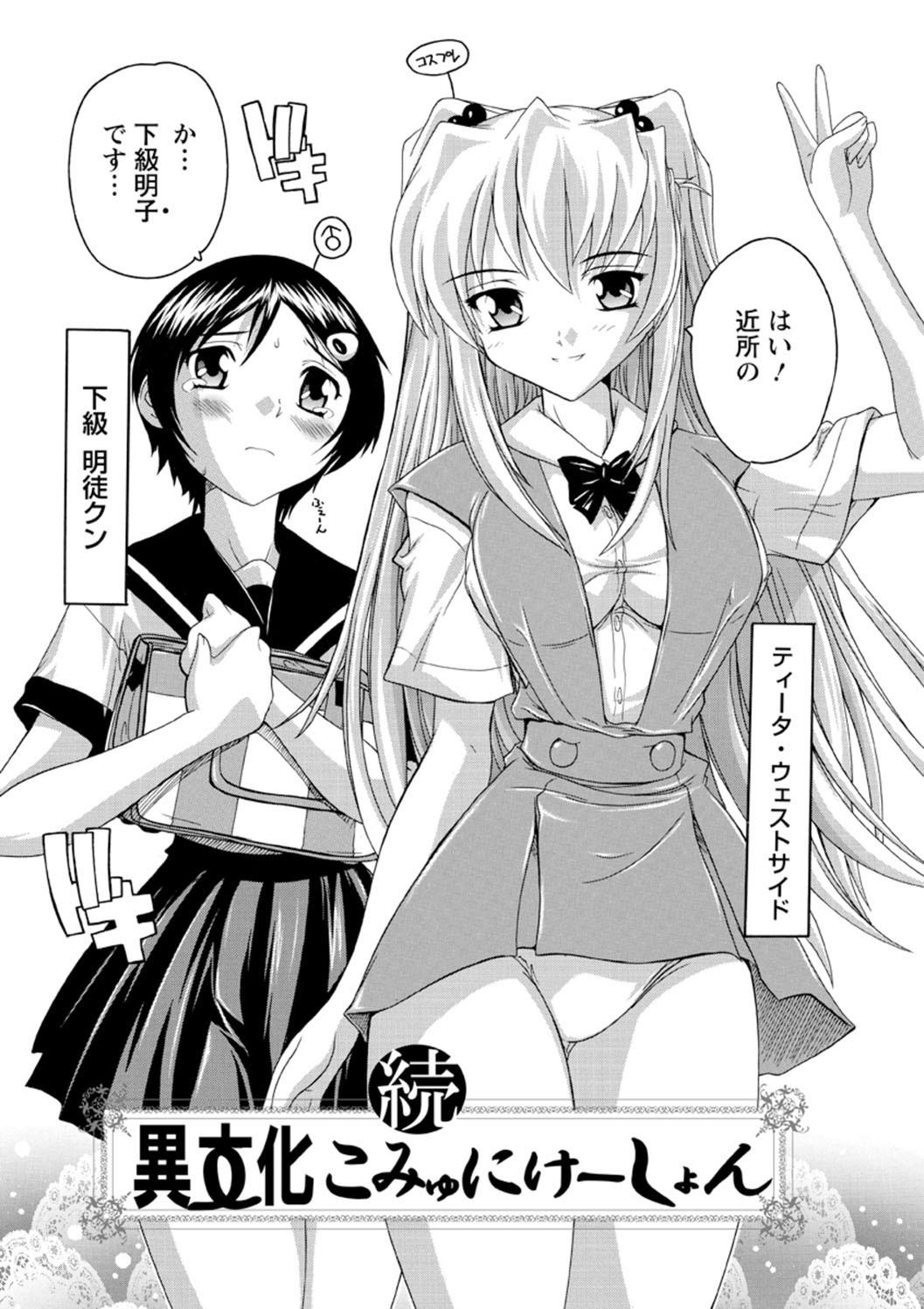 Joshikou Seikatsu! - Page 87
