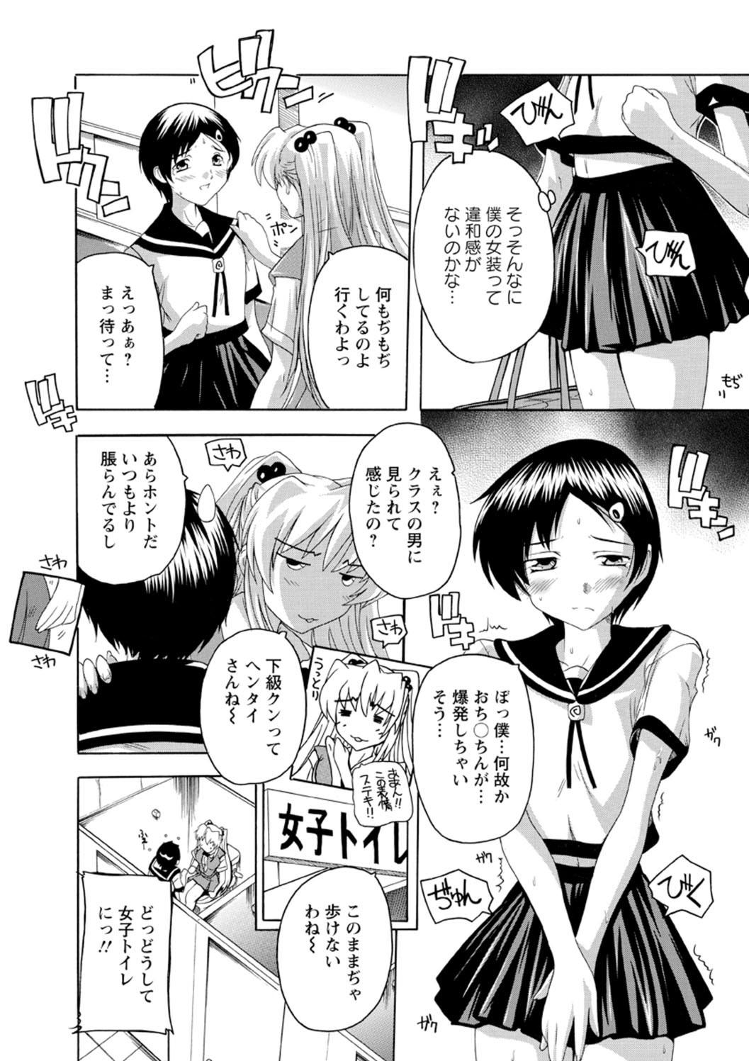 Joshikou Seikatsu! - Page 89