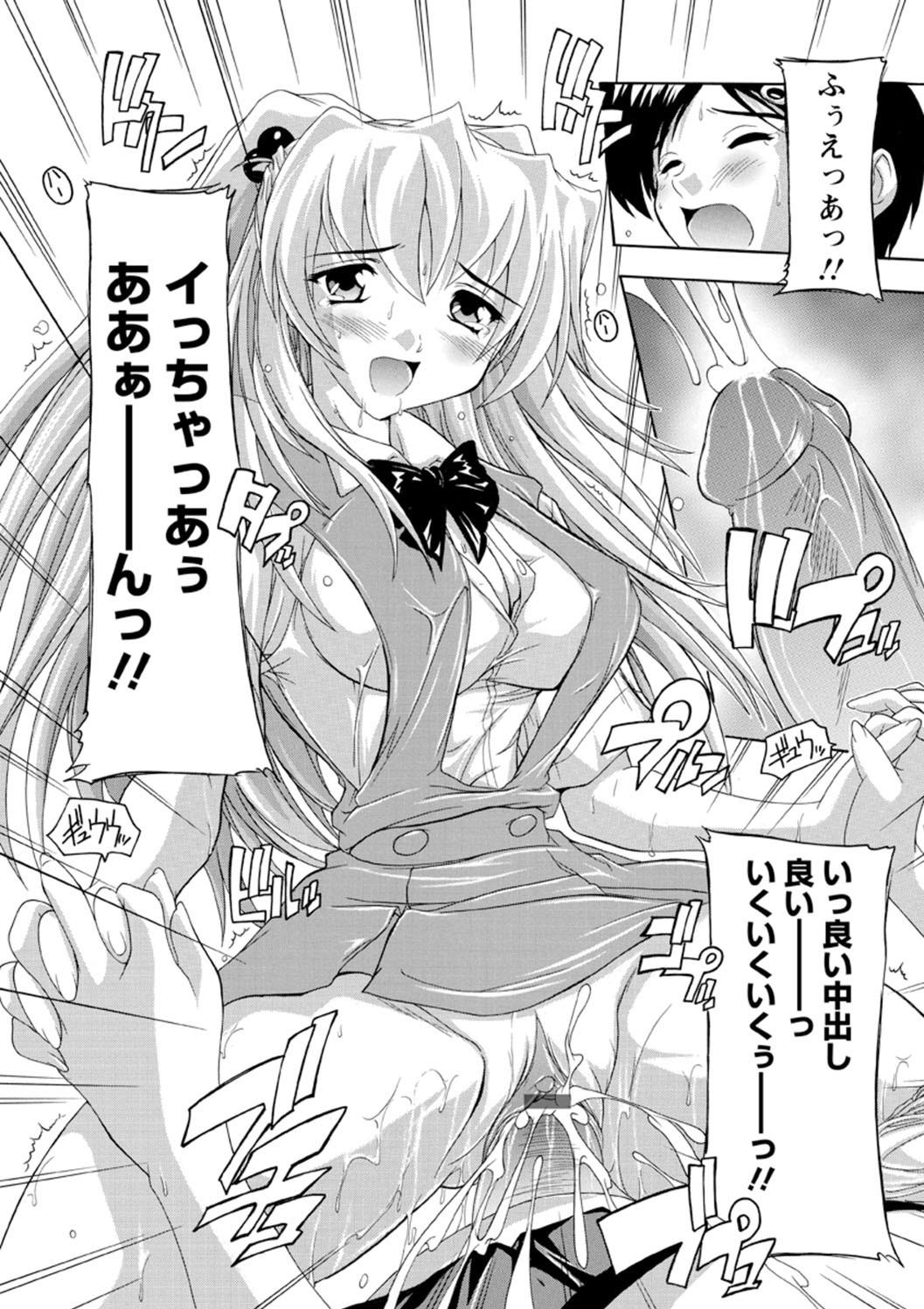 Joshikou Seikatsu! - Page 96