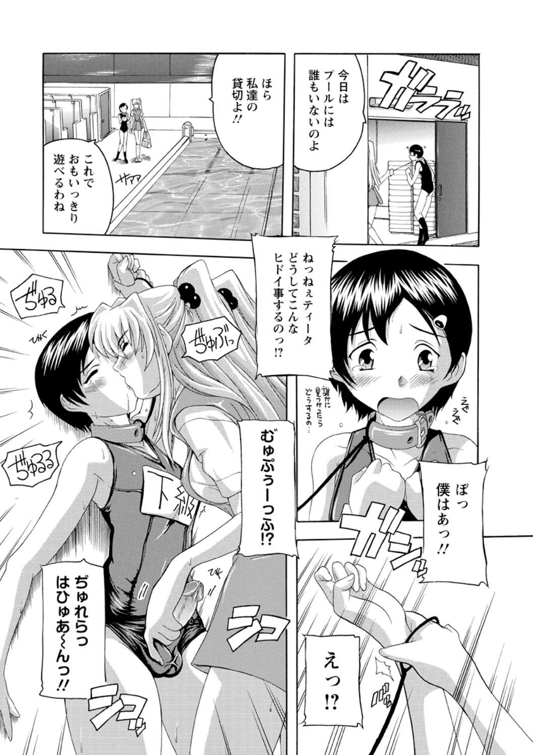 Joshikou Seikatsu! - Page 99
