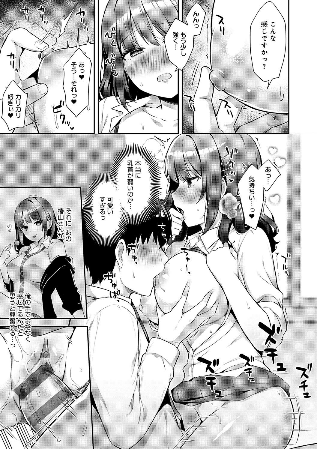 IIKO HA MATANAI page 103 - nakadashi beauty mark hentai manga - read online free