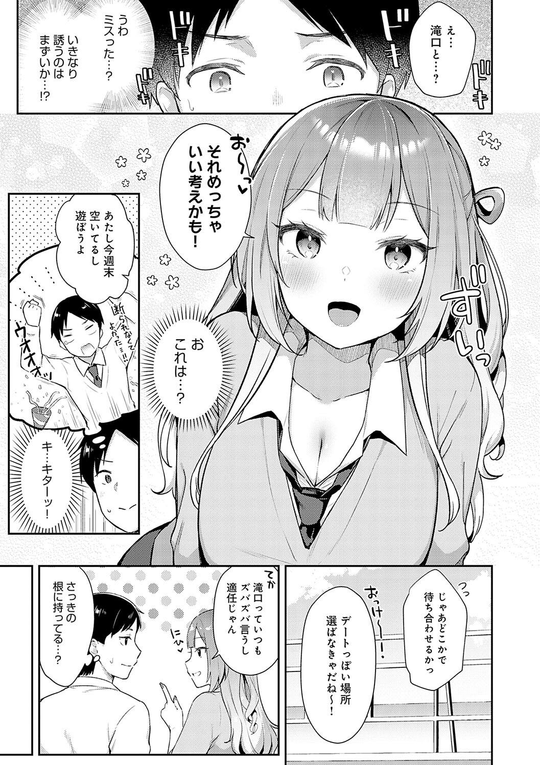 IIKO HA MATANAI page 111 - nakadashi beauty mark hentai manga - read online free